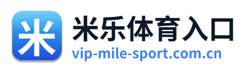 米乐体育入口